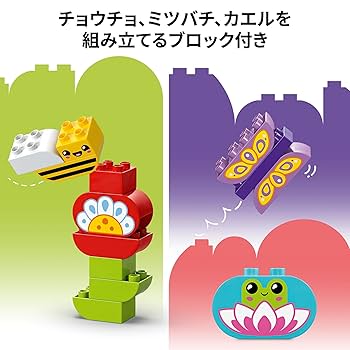 Amazon.co.jp: レゴ(LEGO) デュプロ デュプロのまち 花いっぱい
